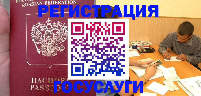 временная регистрация законно в Ставропольском крае