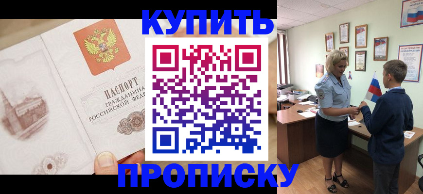 временная регистрация в квартире в Ставропольском крае
