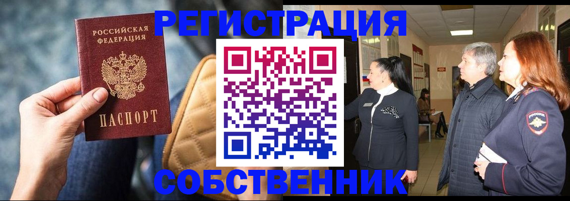 прописка в Ставропольском крае